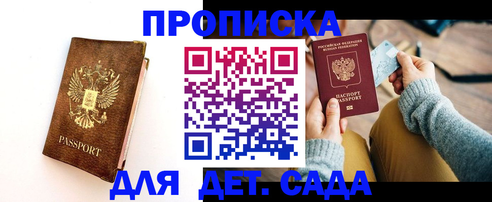 прописка в квартире в Бузулуке