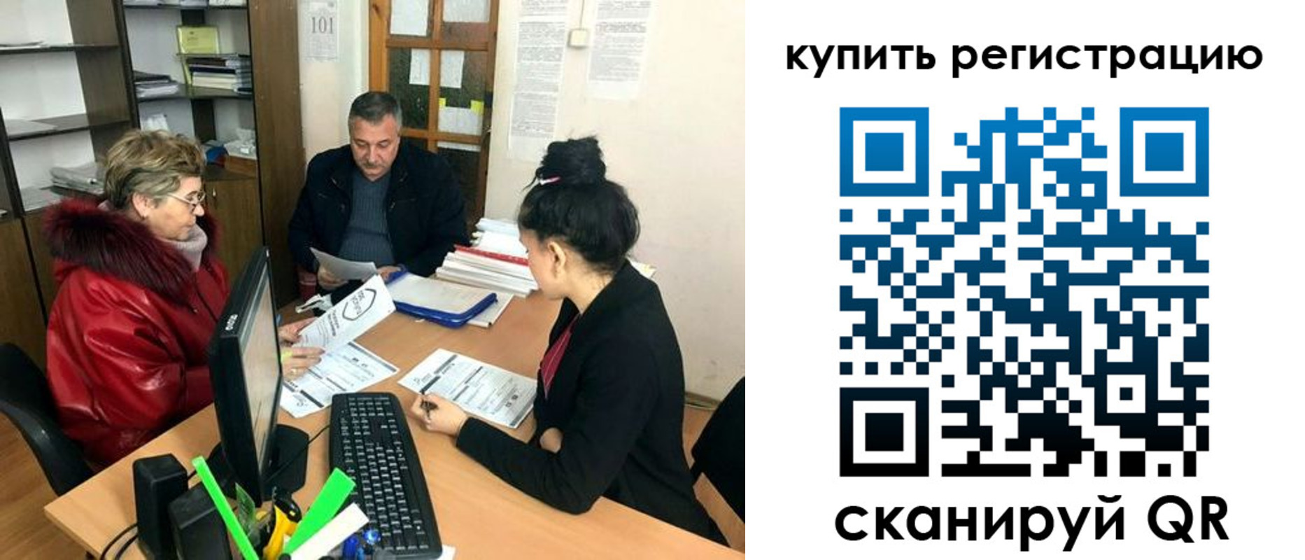 временная регистрация гарантия в Бузулуке