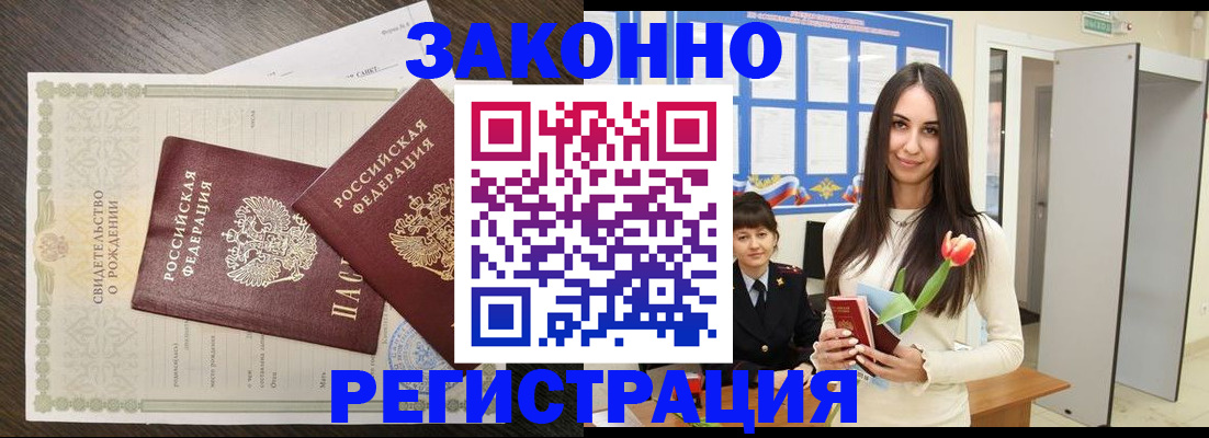 прописка поиск в Бузулуке